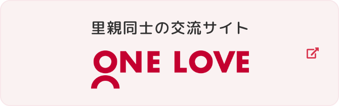  one-love